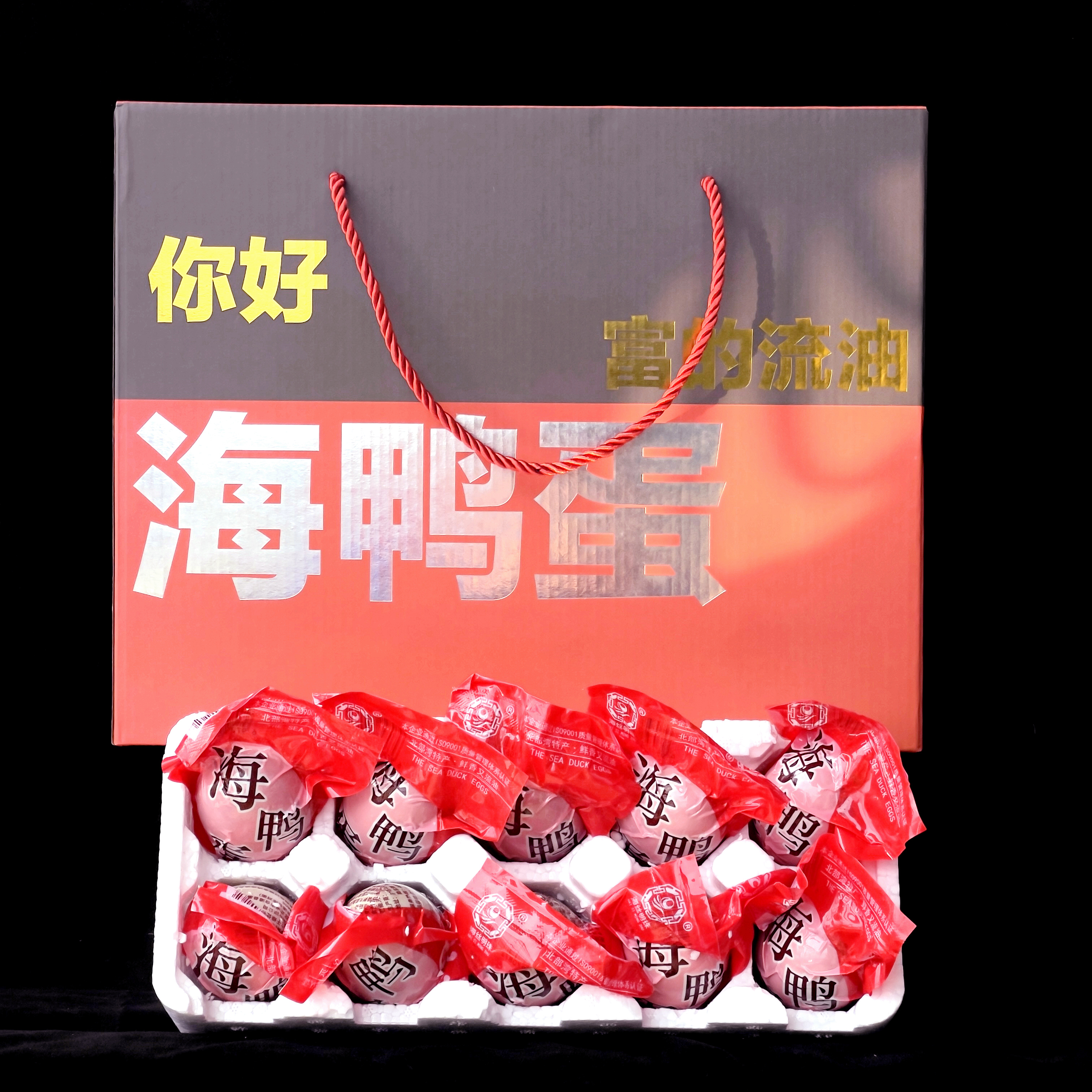 正宗海丝明珠咸鸭蛋礼盒装翻沙