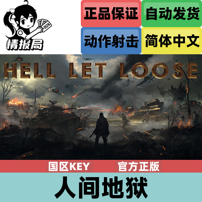 Steam游戏人间地狱国区cdkey