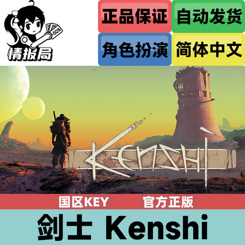 Steam游戏剑士国区cdkey激活码