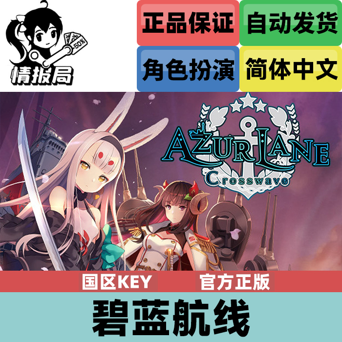 steam游戏碧蓝航线交汇的航迹