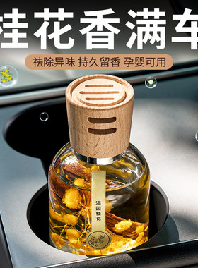 2026新款车载香薰汽车香水摆件