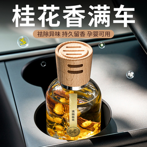 2026新款车载香薰汽车香水摆件