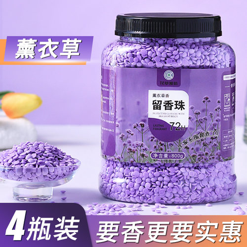 花草蒙拾大容量留香珠