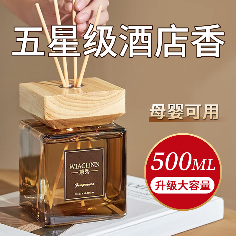栀子花香薰卧室内家用持久高级香水女生淡香氛厕所除臭去异味留香