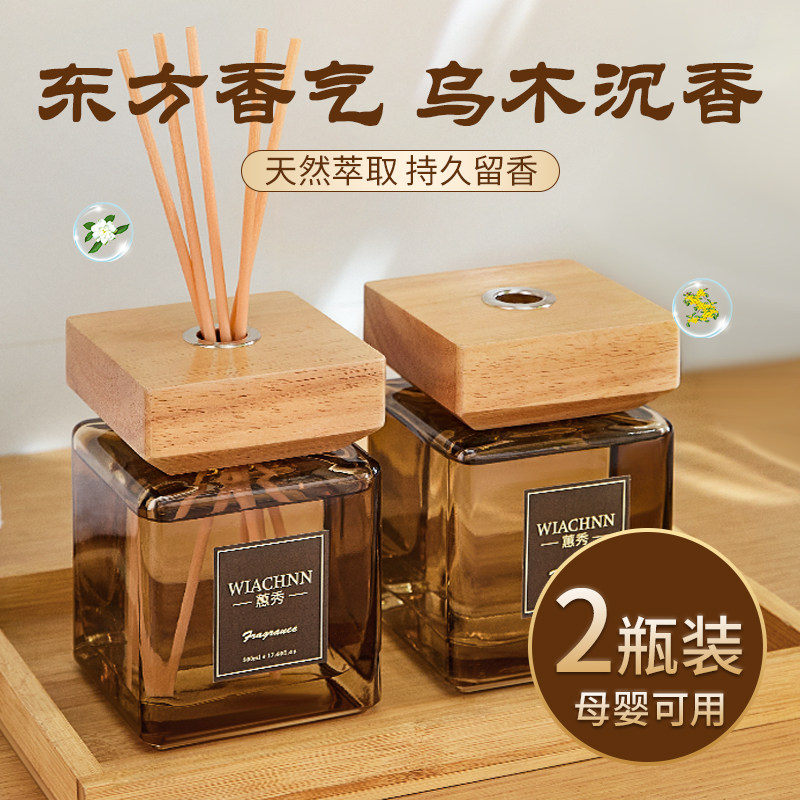 无火香薰乌木沉香室内家用持久高级卫生间香氛厕所除臭去异味留香