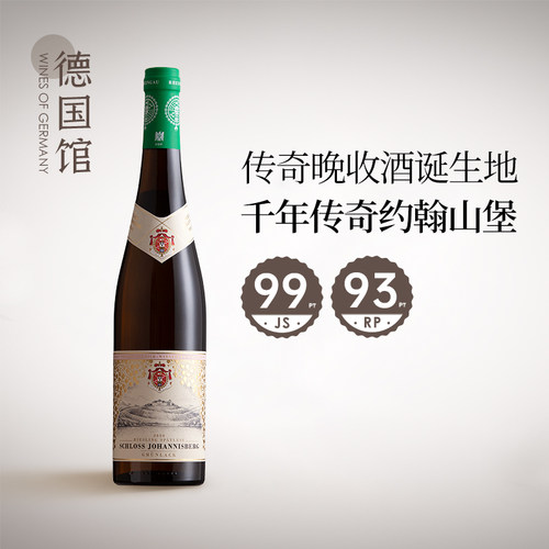 传奇名庄雷司令晚收葡萄酒德森森