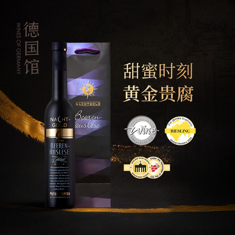 礼盒迎新 贵腐天堂德国彼得美德夜半黄金贵腐甜白葡萄酒375德森森