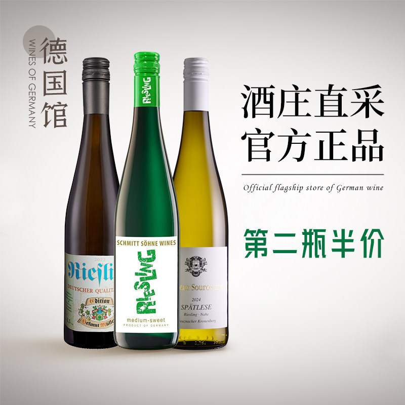德国原瓶进口雷司令威兰德半甜白科布伦兹堡晚收白葡萄酒官方正品,酒类,干白静态葡萄酒,淘宝优惠券,粉丝福利购,淘宝优惠卷