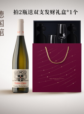 法尔兹头牌VDP穆勒卡特酒庄雷司令德国进口珍藏雷司令甜白葡萄酒
