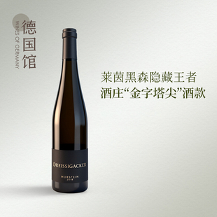 比肩Keller 单一园雷司令德国Dreissigacker酒庄白石园干白葡萄酒