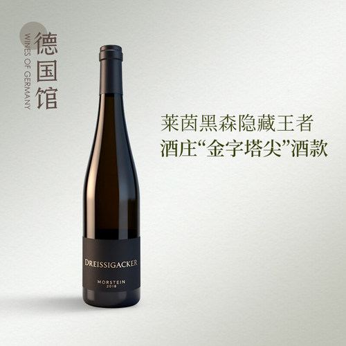 单一园德雷西斯艾克酒庄雷司令白