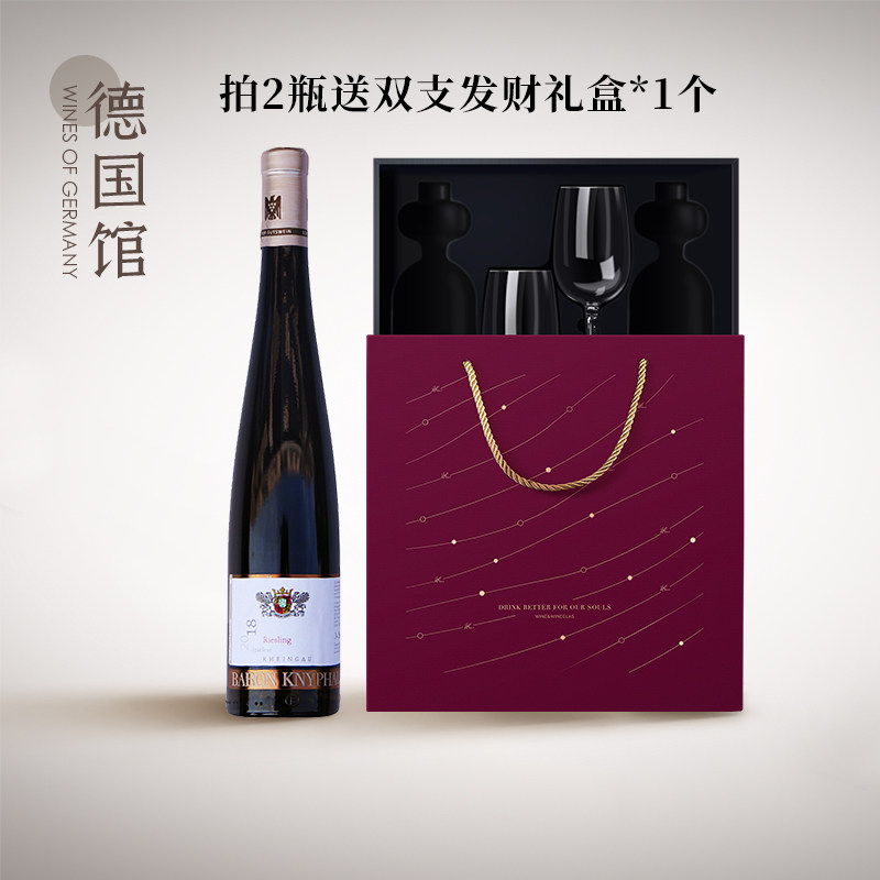 VDP喝好点高品质雷司令 德国进口克尼普豪森雷司令晚收甜白葡萄酒