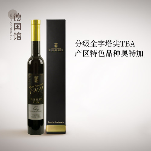 金凯斯勒印象奥特加贵腐白葡萄酒