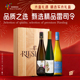 精致礼赠 心意之选3支装 雷司令德国进口摩泽尔雷司令甜白晚葡萄酒