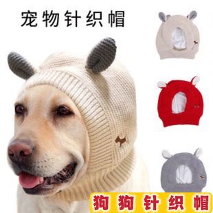 狗狗帽子冬季 中大型犬拉布拉多金毛搞怪头套保暖宠物小狗大狗耳朵