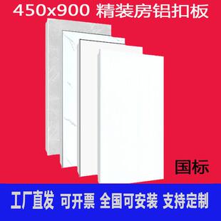 房臥室廚房陽臺自裝 全套 600集成扣板鋁扣板吊頂450x900精裝 300