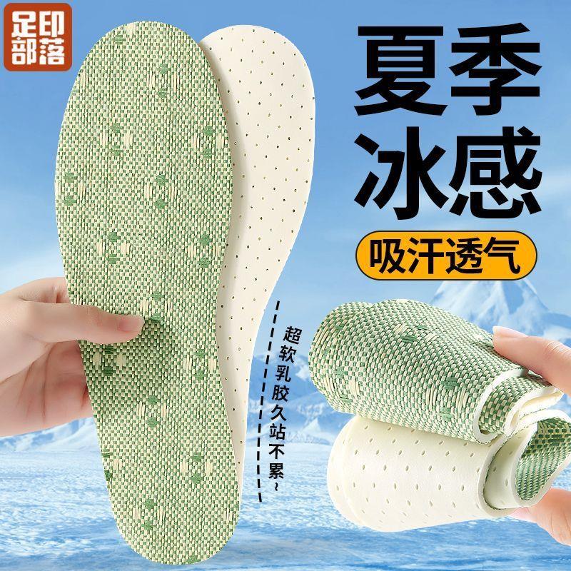 夏季冰感光脚鞋垫男女软底超软乳胶防痛吸汗透气防臭久站不累单鞋