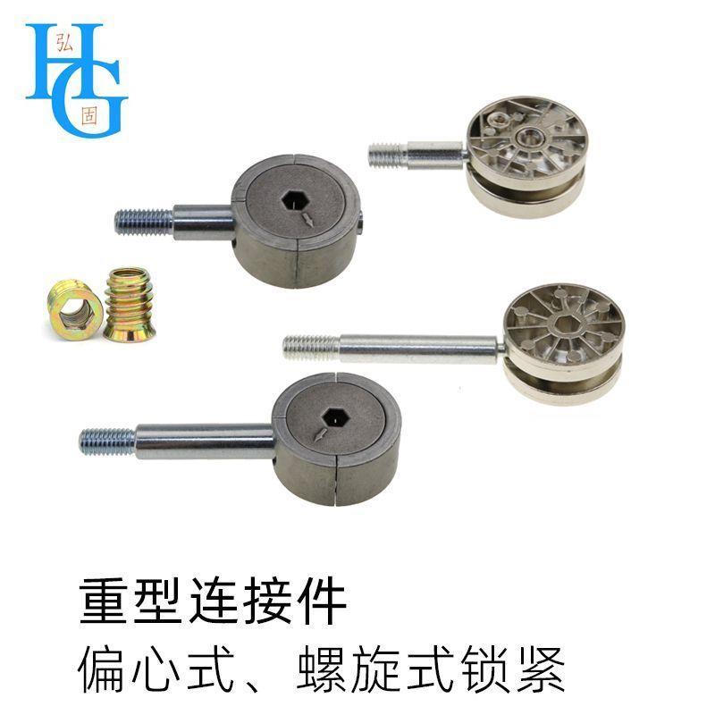 超重型三合一四螺丝偏心轮螺旋式锁紧家具组装床桌连接紧固件