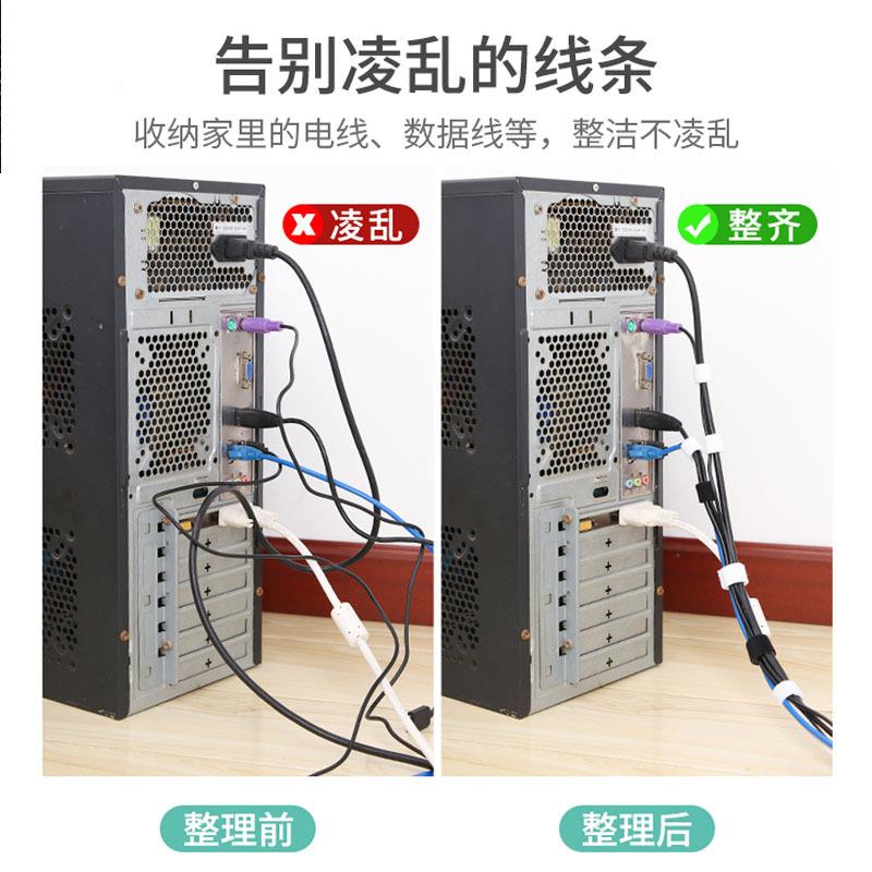 数据收other纳充电线魔术电扎带束绑带绕线贴集脑固定理线线器整