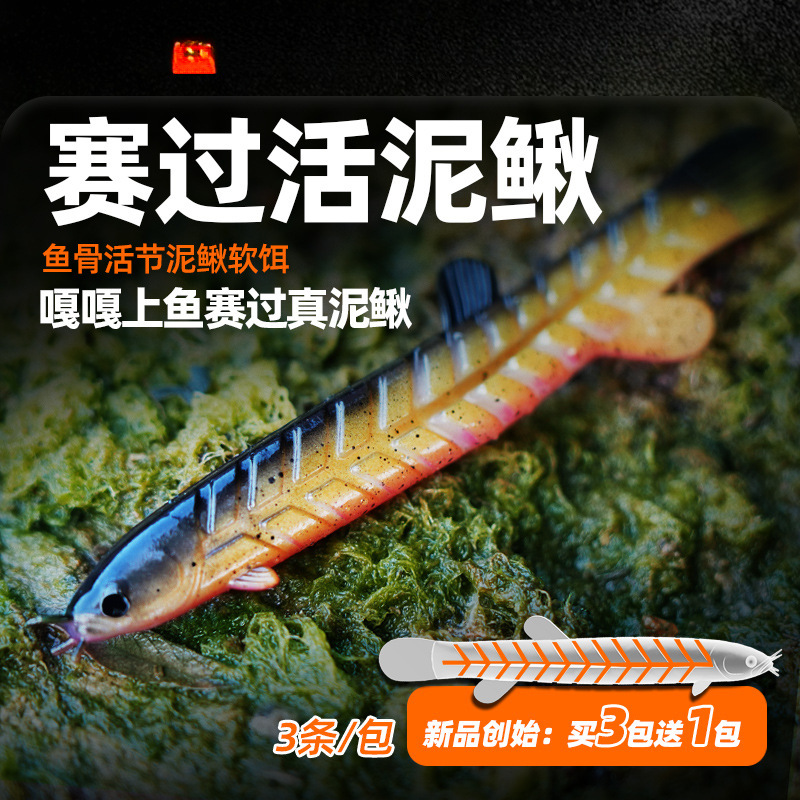 25新款路亚软饵假饵赛泥鳅Ultra鱼骨活节鲈鳜翘嘴垂钓用品运动户