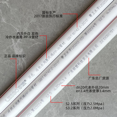 广东PPR冷热水管配件4分20 6分25 1寸32家装水管接头热熔管材