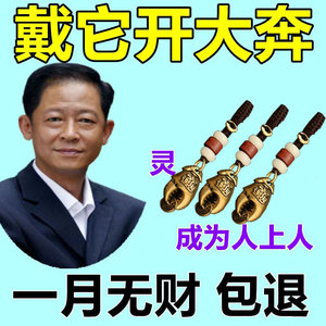 【请一个带上】打牌赢钱神器逢赌必赢稳赢常胜将军招财专用钥匙扣