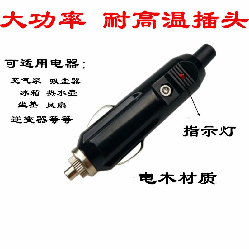 大功率车载点烟器7iF1R2BK插头带保线险0管电源接头2a大功率充气