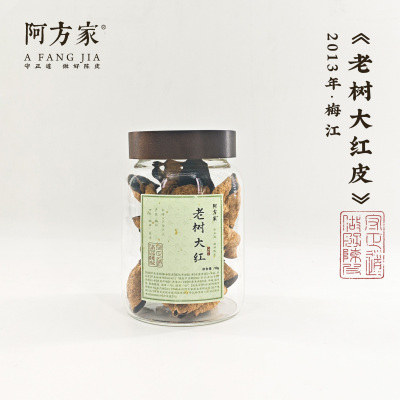 【2013年老树大红皮 糯甜 陈香】梅江产区 50g/100g/200g新会陈皮