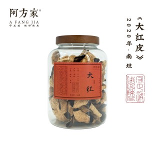 【2020年大红皮 糯甜糯香】南坦产区100g/250g/500g新会陈皮