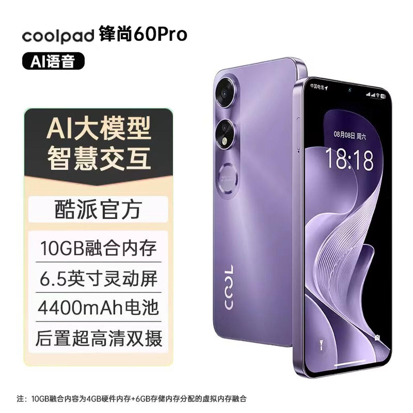 酷派锋尚60 Pro全新未拆封电竞游戏大内存智能手机全网通千百元学生党便宜安卓大屏大声字老年人备用