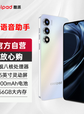 酷派锋尚Cool50Lite全新未拆封电竞游戏大内存智能手机全网通千百元学生党便宜安卓大屏大声字老年人备用机