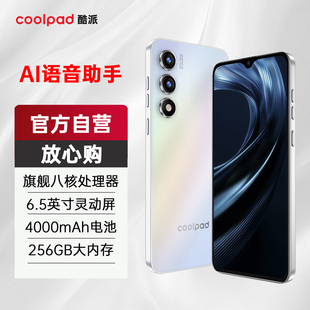 酷派锋尚Cool50Lite全新未拆封电竞游戏大内存智能手机全网通千百元 学生党便宜安卓大屏大声字老年人备用机