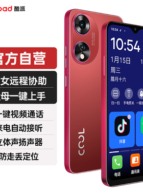 酷派C1老人手机智能机全网通大字大声音大容量不识字文盲老年人专用的一键呼视频通话定位自动接听大图标
