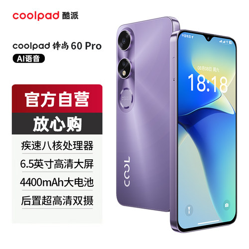酷派锋尚60Pro大屏游戏手机
