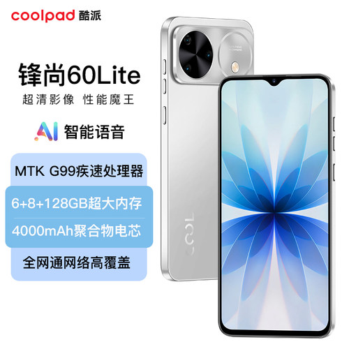 酷派锋尚60Lite智能手机百元