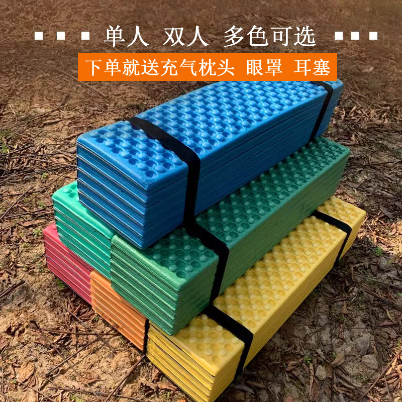 单人户外蛋槽折叠露营午睡垫帐篷