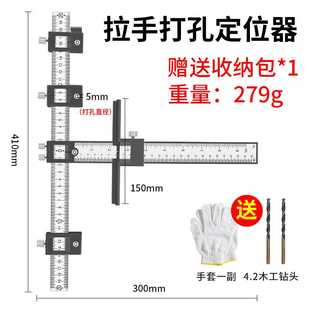 正品 柜门拉手定位器打孔神器木工家具安装 工具大全把手钻孔定位尺