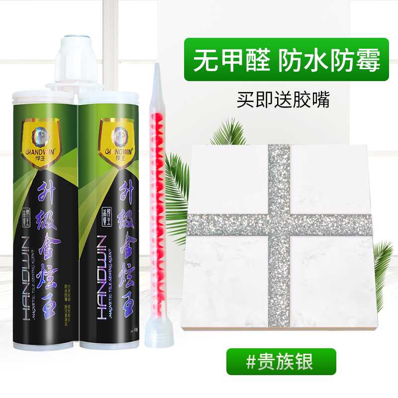正品升级美缝剂瓷砖地砖专用厨房水槽防水施工工具家用勾缝剂填缝