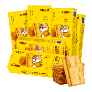 【店播专属】宅猫日记 岩烧芝士脆饼干薄脆咸味零食饼干