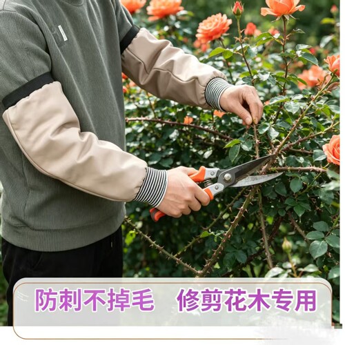 防刺套袖园林玫瑰月季防水