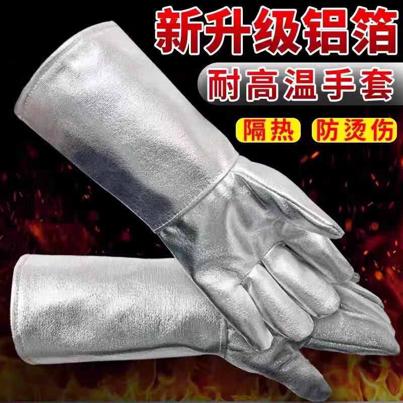耐高温阻燃加厚隔热防火手套