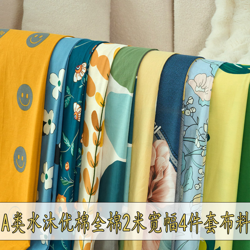 加厚高密纯宽幅纯棉棉布布料