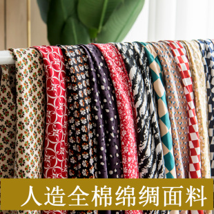 夏季新款宝宝绵绸服装棉绸布料卡通高档人造棉布料服装夏凉被面料