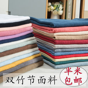 竹节棉 棉麻布料 纯色民族朴素服装 中国风麻绉褶皱面料亚麻夏季