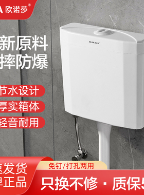 OLSA欧诺莎卫浴水箱挂墙式节水耐用轻音防爆品质正品