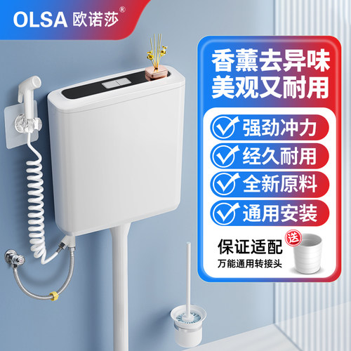 欧诺莎强冲力香去除异味冲水箱