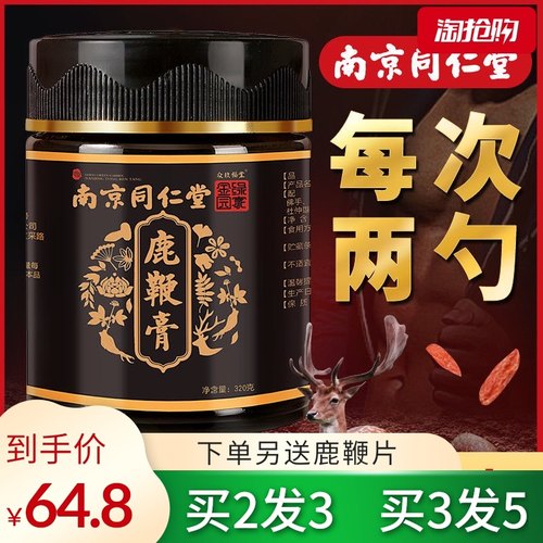 参茸鞭丸价格 参茸鞭丸图片 星期三