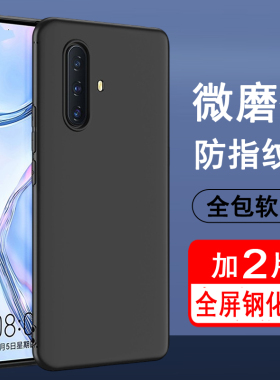 适用vivox30手机壳vivo x30pro保护套x30a硅胶x30全包防摔超薄磨砂黑色防滑简约男女款手机套软壳