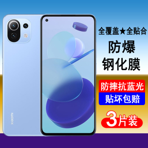 适用小米11青春版钢化膜小米11青春活力版全屏覆盖手机膜防爆防摔保护贴膜高清无白边透明抗蓝光全包黑边防尘