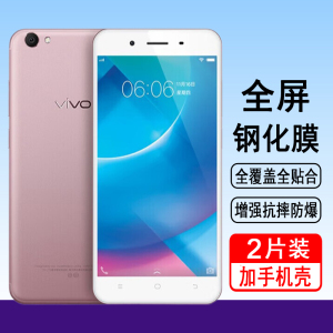适用vivo Y66 Y67 Y69 i A L 钢化膜 全屏覆盖手机膜防爆防摔玻璃屏幕保护贴膜高清无白边透明全包黑边防尘